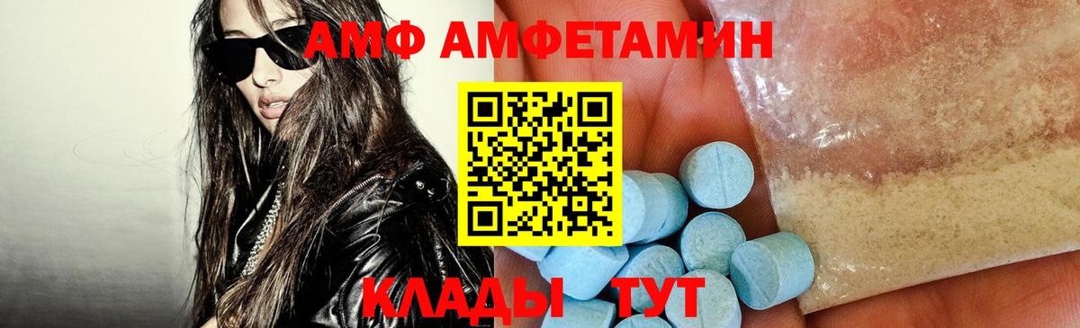 Amphetamine  АМФ  Вход с VPN  Серпухов  Amphetamine 97% 
