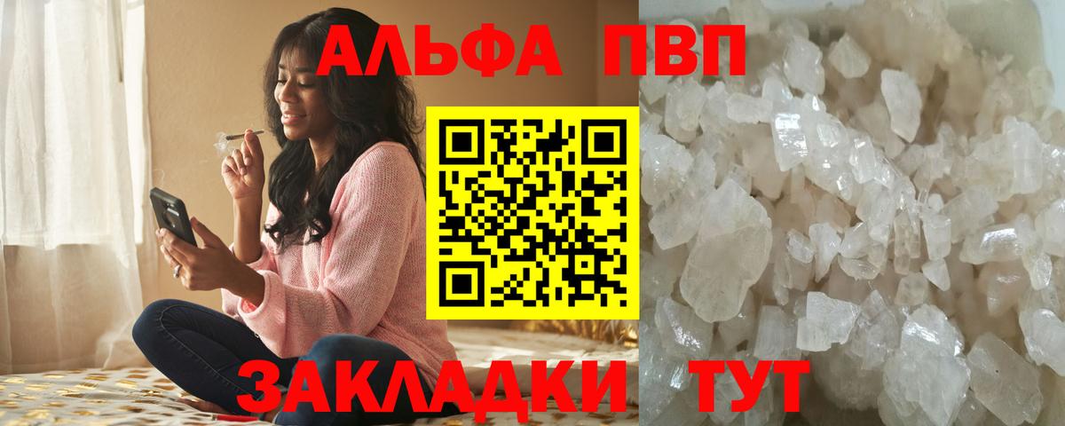 Серпухов  Alpha-PVP Соль  A-PVP СК  где найти наркотики  Вход с VPN  APVP СК КРИС 