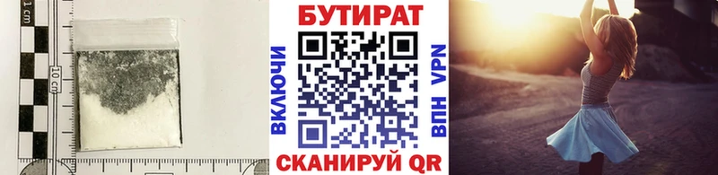 Бутират бутандиол  Серпухов 