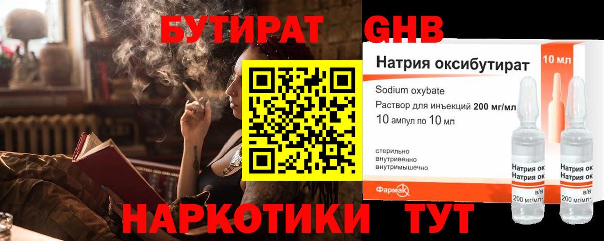 Серпухов  Бутират  Вход с VPN  Бутират буратино 