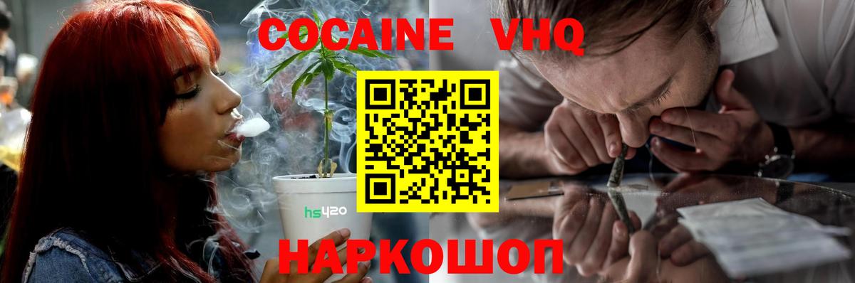 Кокаин 99%  Вход с VPN  Серпухов  Кокаин Fish Scale 