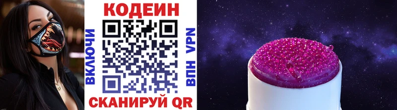 МЕГА зеркало  закладка  Серпухов  Кодеиновый сироп Lean Purple Drank 