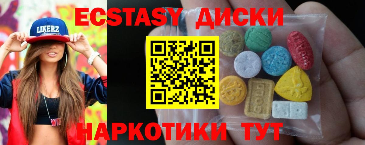 Ecstasy 300 mg Серпухов