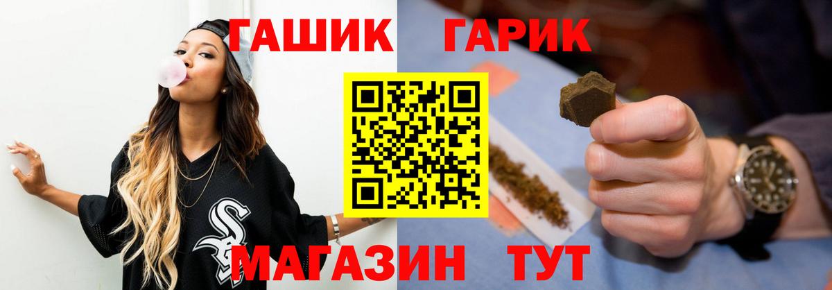 ГАШИШ  Вход с VPN  Гашиш Ice-O-Lator  Серпухов  ГАШИШ гарик 