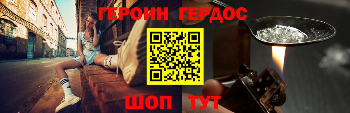 Героин белый Серпухов