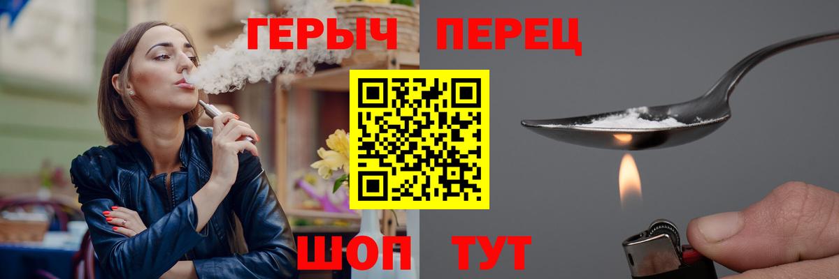 ГЕРОИН гречка  Вход с VPN  Героин  Серпухов 