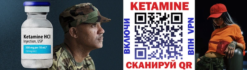 Кетамин VHQ  Серпухов 