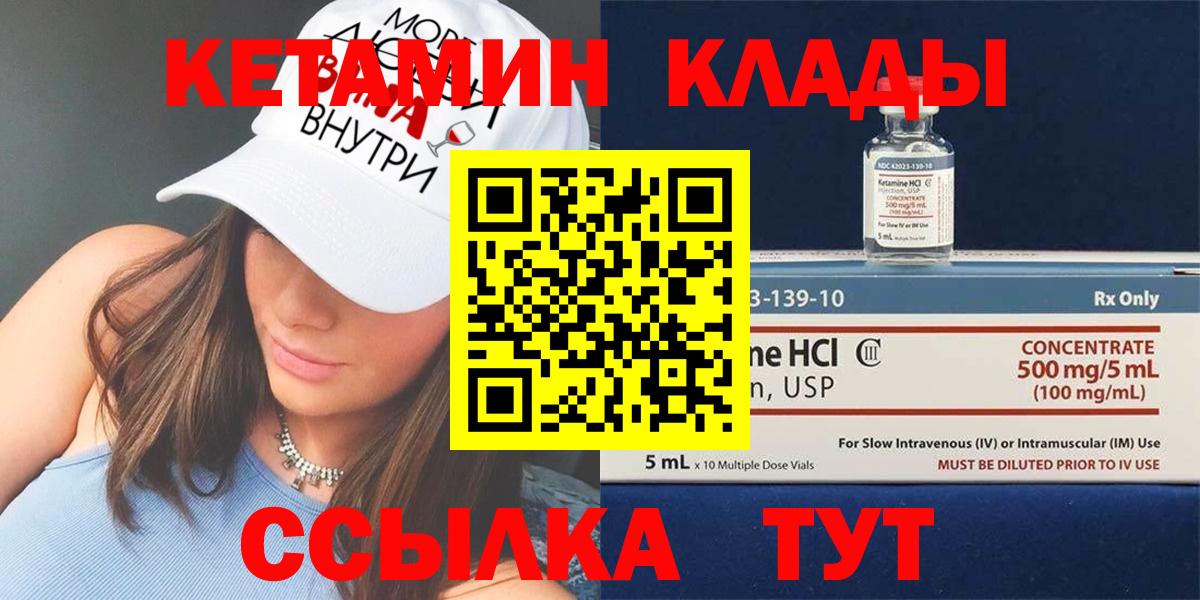 Серпухов  КЕТАМИН ketamine  Вход с VPN  Кетамин VHQ 