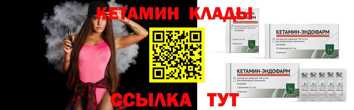 Кетамин ketamine Серпухов
