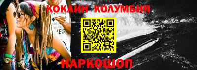 кокаин колумбия Камышлов