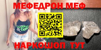 меф Тулун