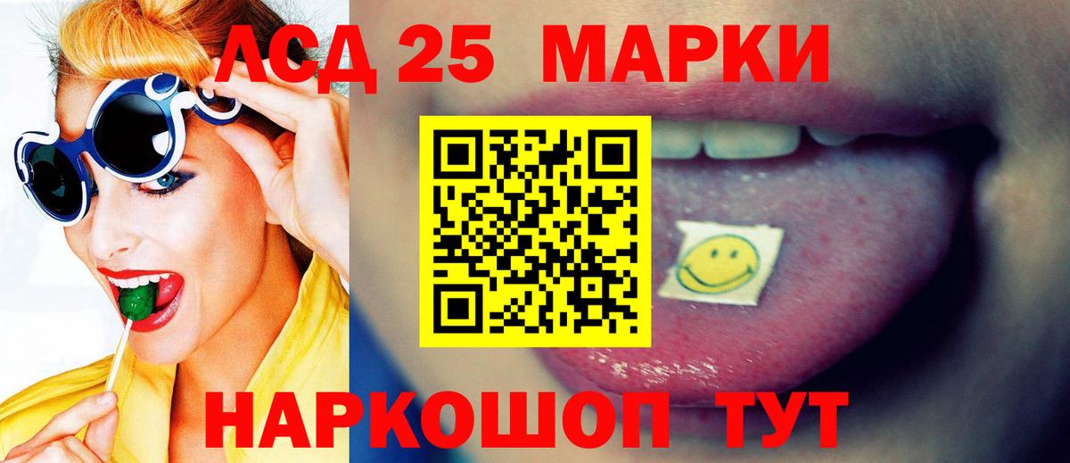Лсд 25 экстази кислота Серпухов