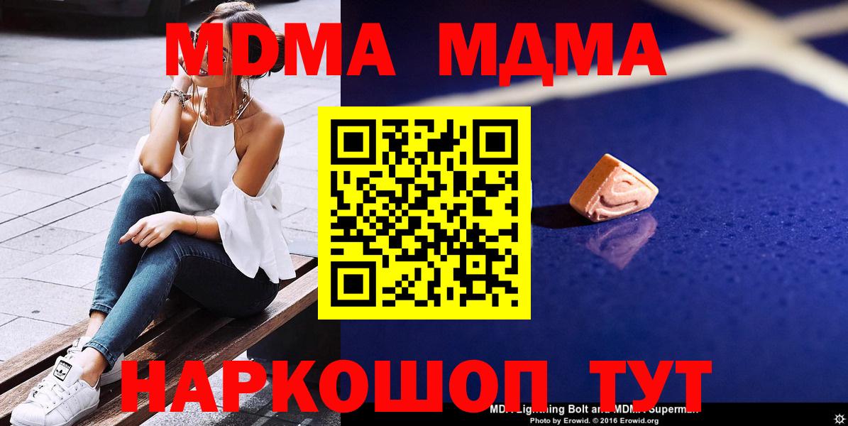 MDMA Molly Серпухов