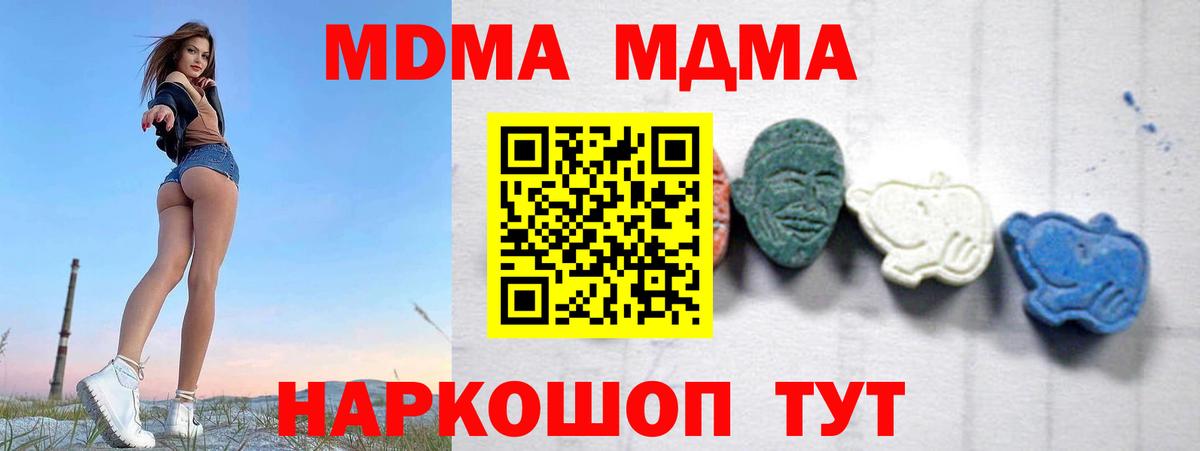 МДМА молли  Вход с VPN  MDMA  Серпухов 