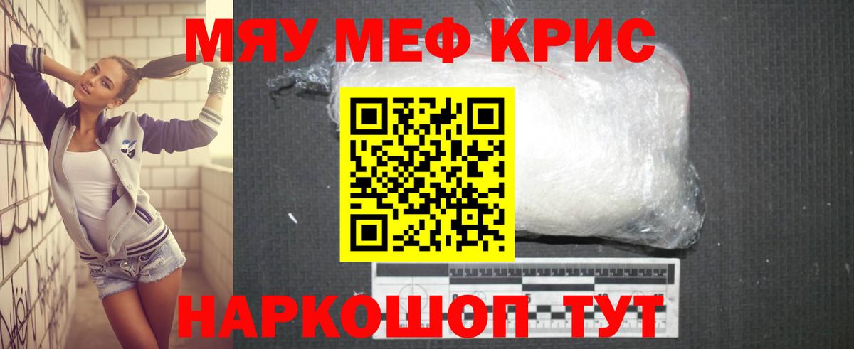 Серпухов  Мефедрон VHQ  МЯУ-МЯУ мяу мяу  Мефедрон  Вход с VPN 