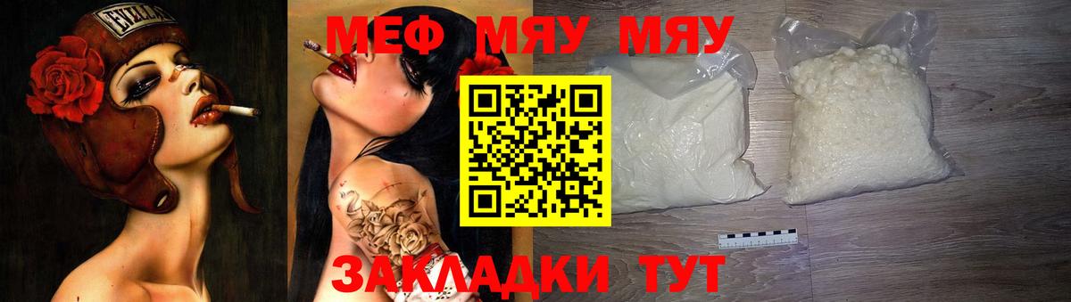 МЕФ мука Серпухов