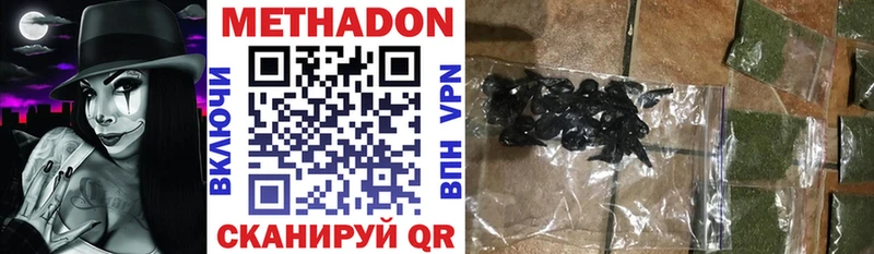 МЕТАДОН methadone  продажа наркотиков  ссылка на мегу ссылки  Серпухов 