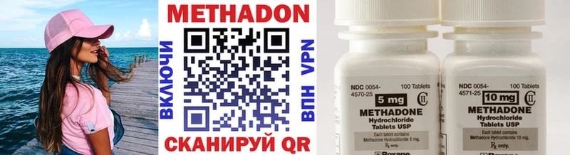 МЕТАДОН methadone Серпухов