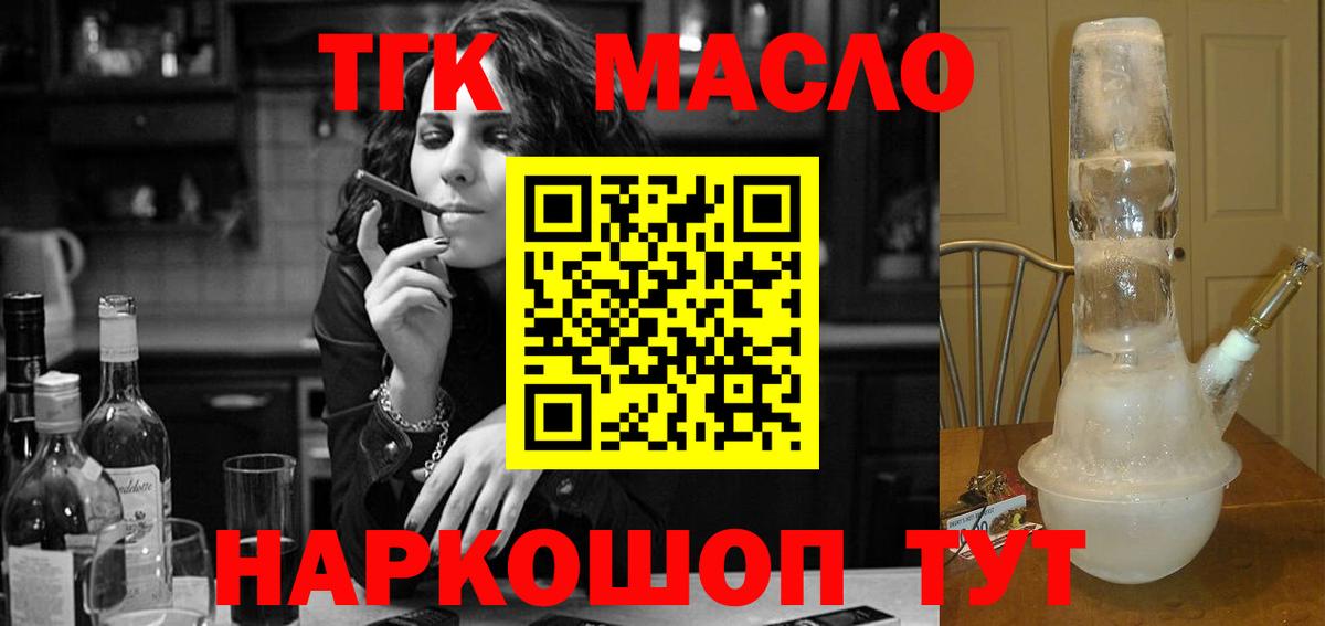 Дистиллят ТГК Wax  Вход с VPN  Серпухов 